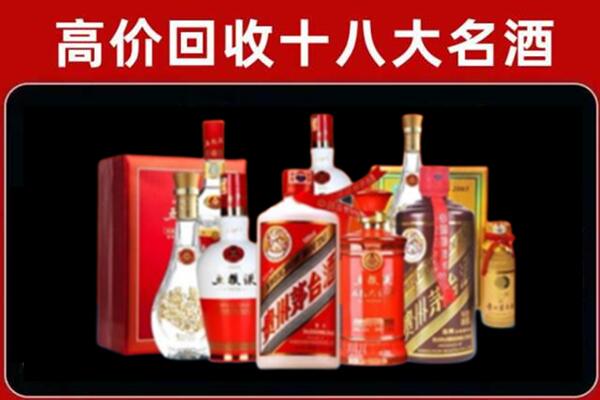 余姚市回收老酒